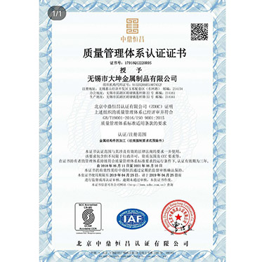  iso9001:2015质量认证